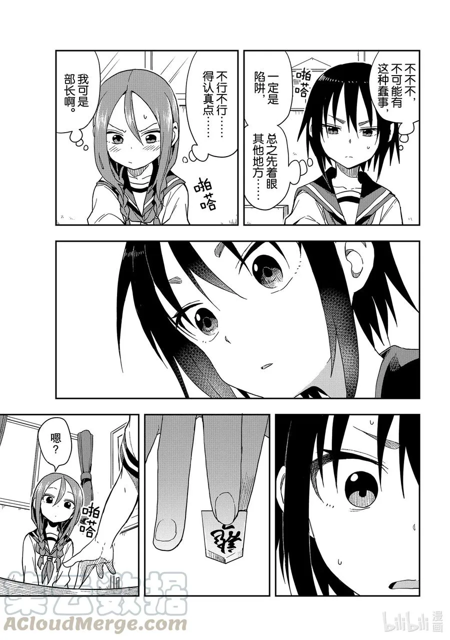 92 第92局 第5页