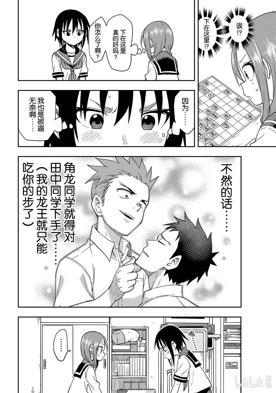 92 第92局 第6页