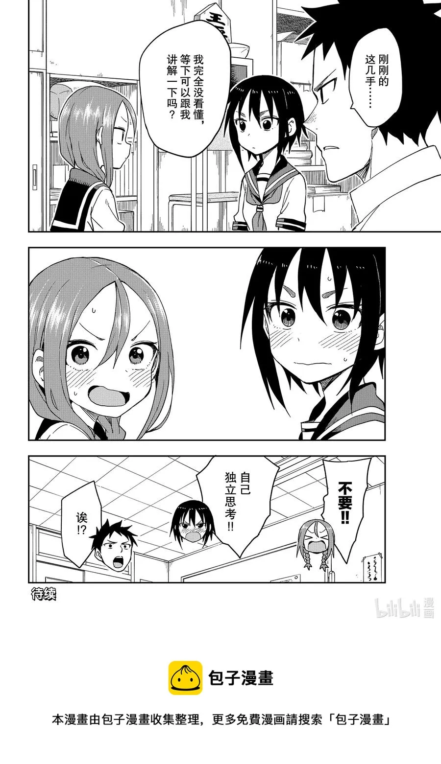 92 第92局 第8页