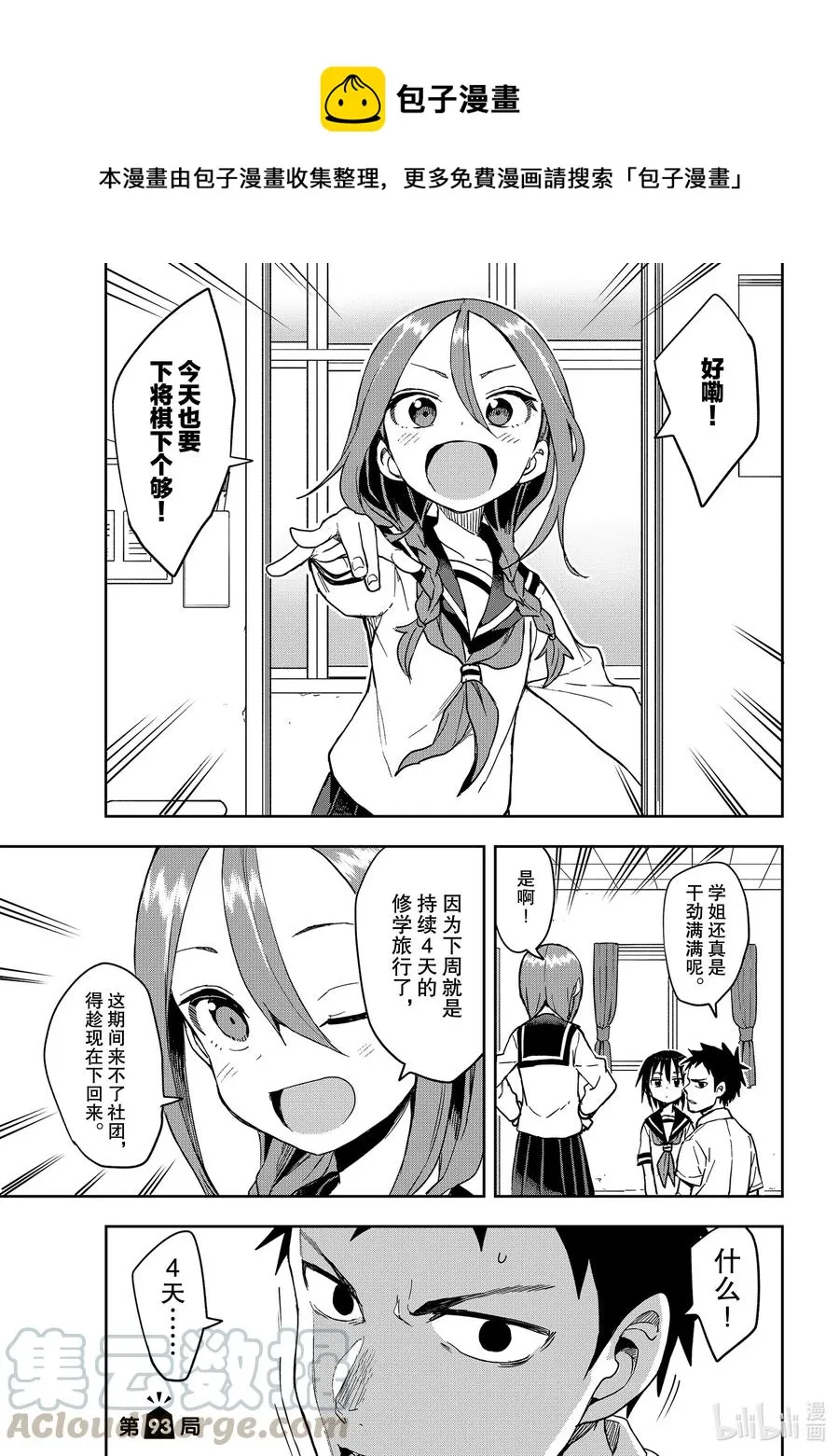 93 第93局 第1页