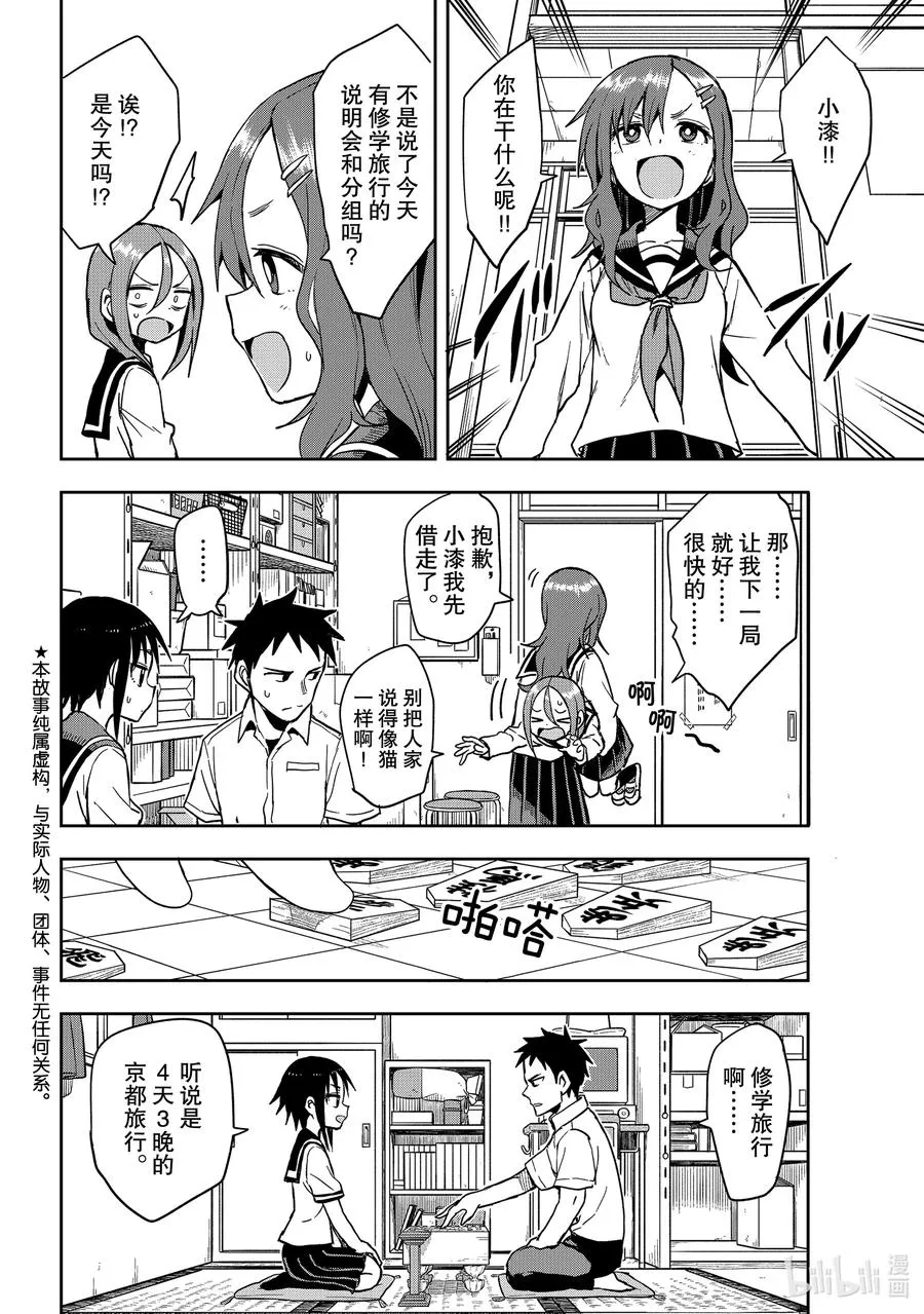 93 第93局 第2页