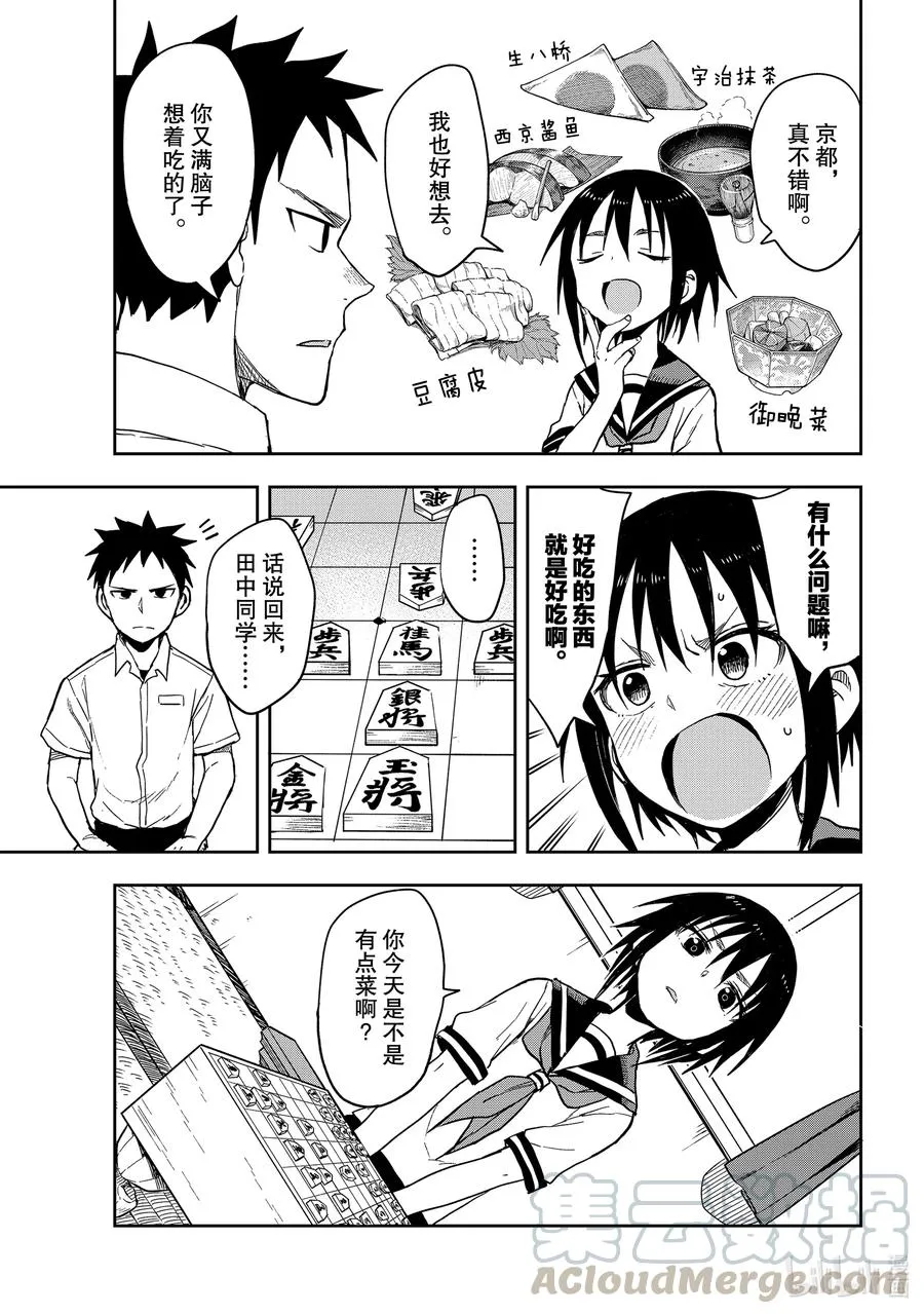 93 第93局 第3页