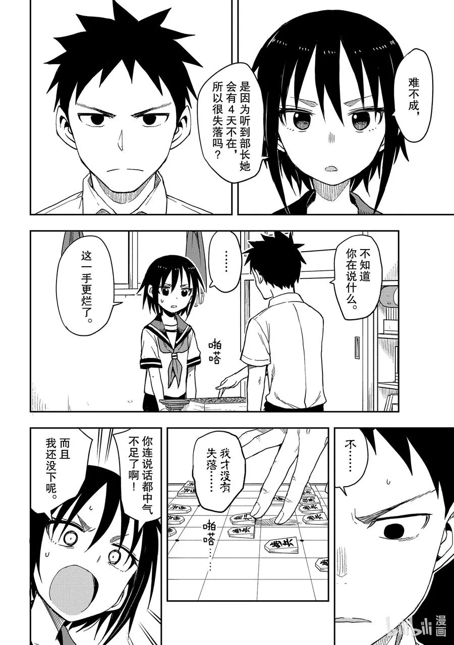93 第93局 第4页