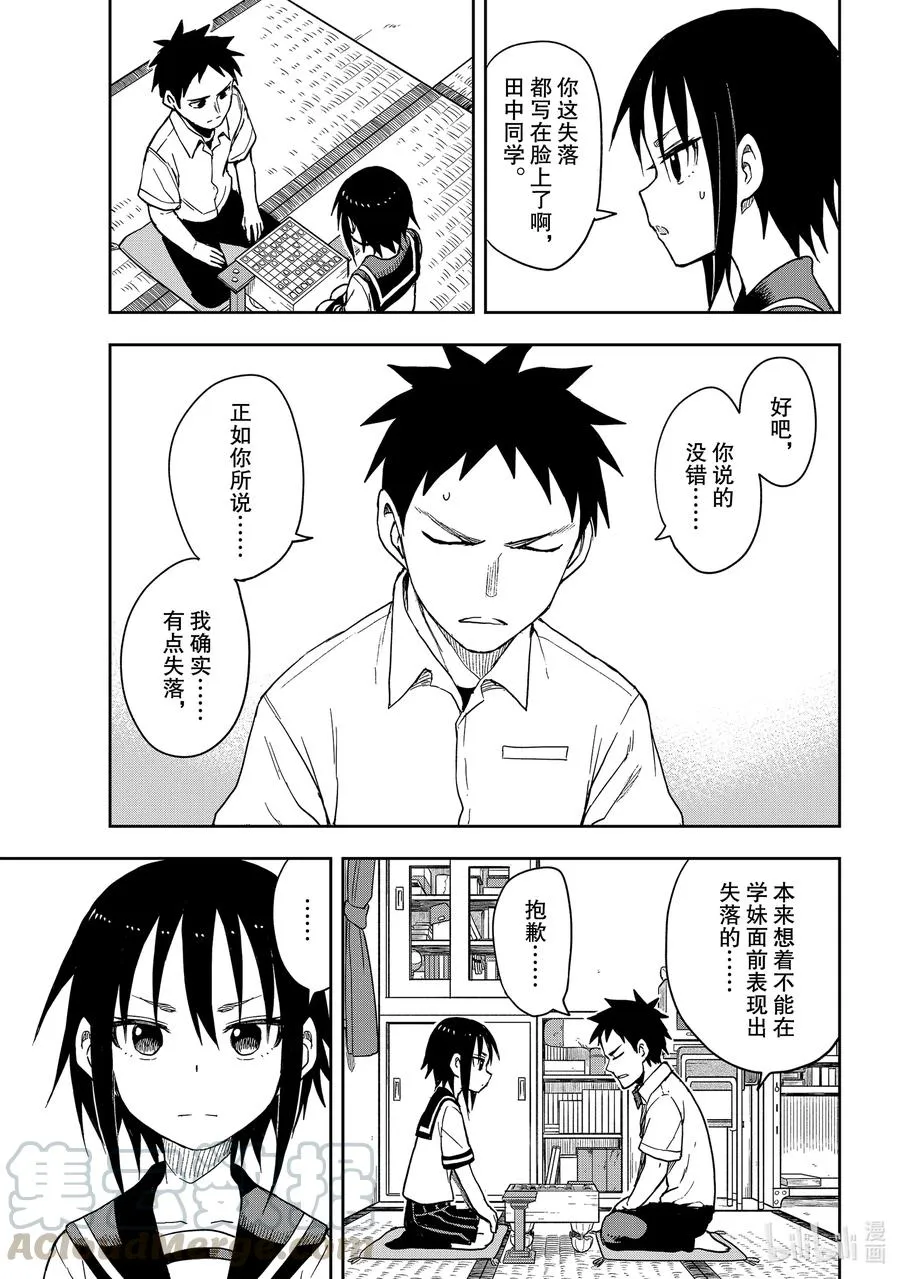 93 第93局 第5页