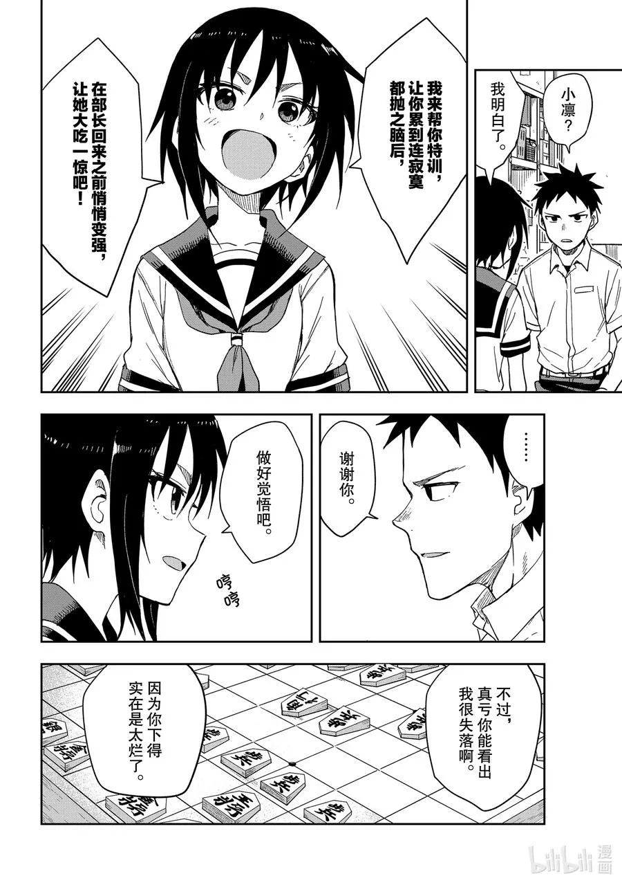 93 第93局 第6页