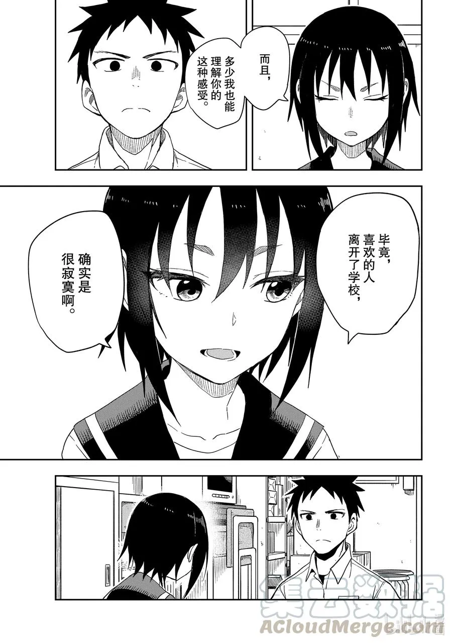 93 第93局 第7页