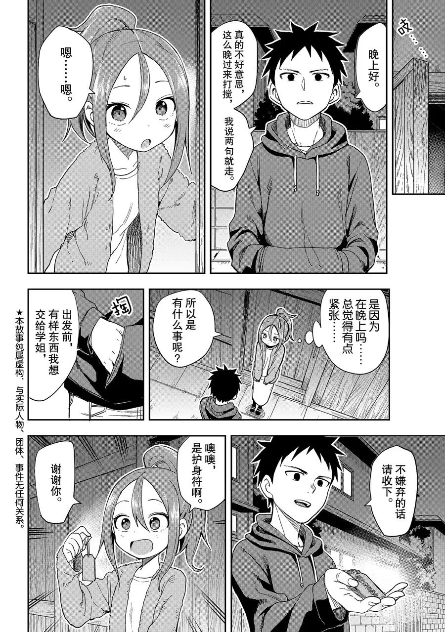 94 第94局 第2页