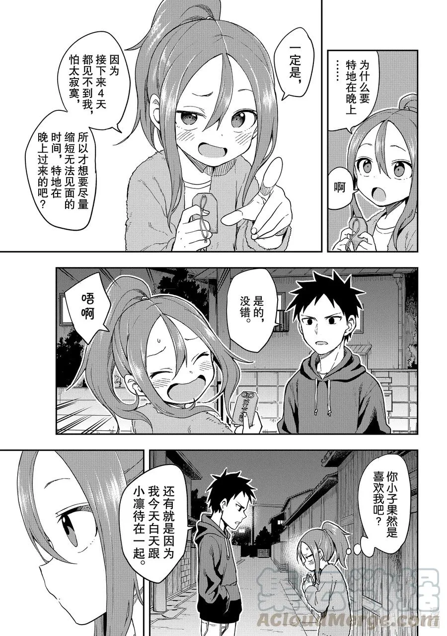 94 第94局 第3页