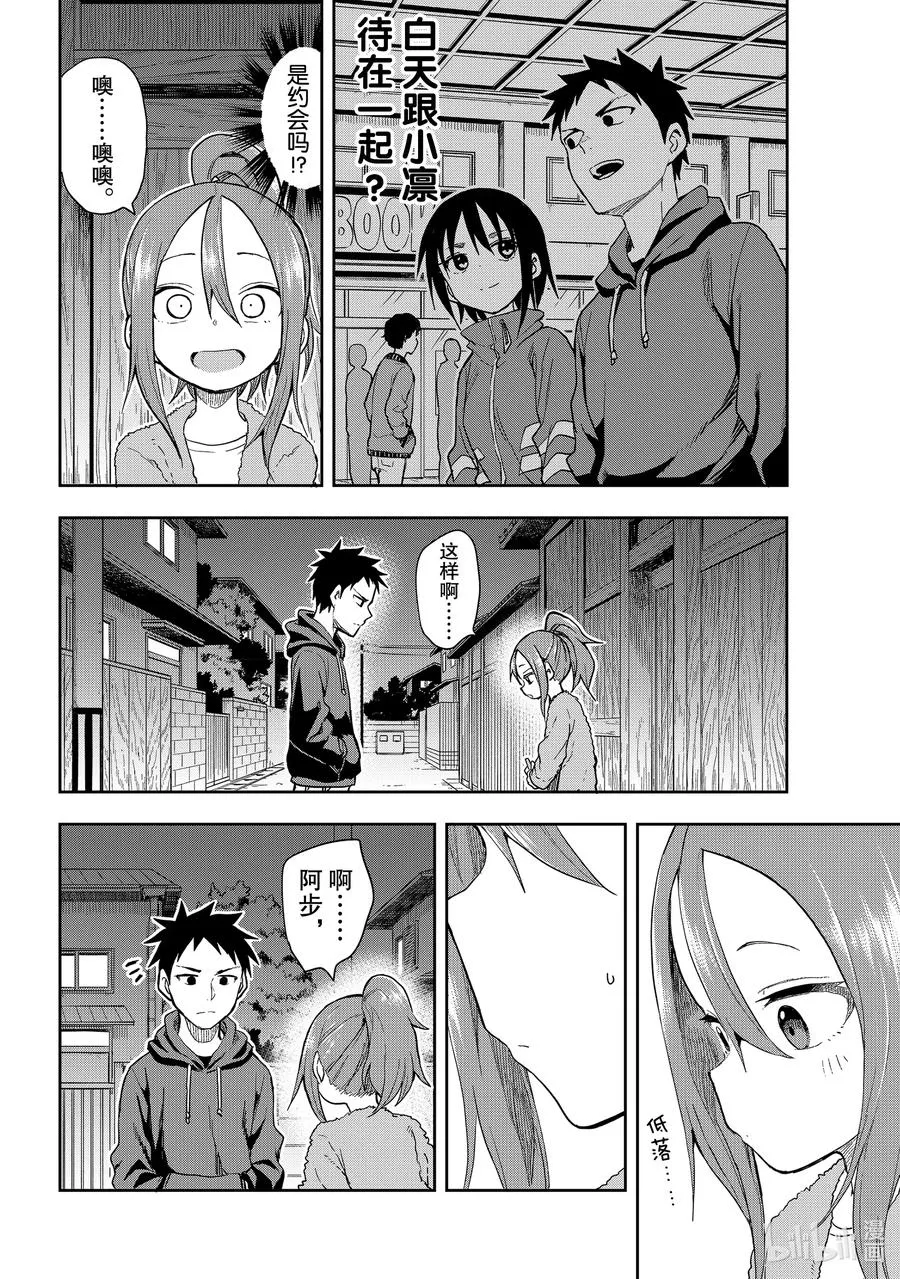 94 第94局 第4页