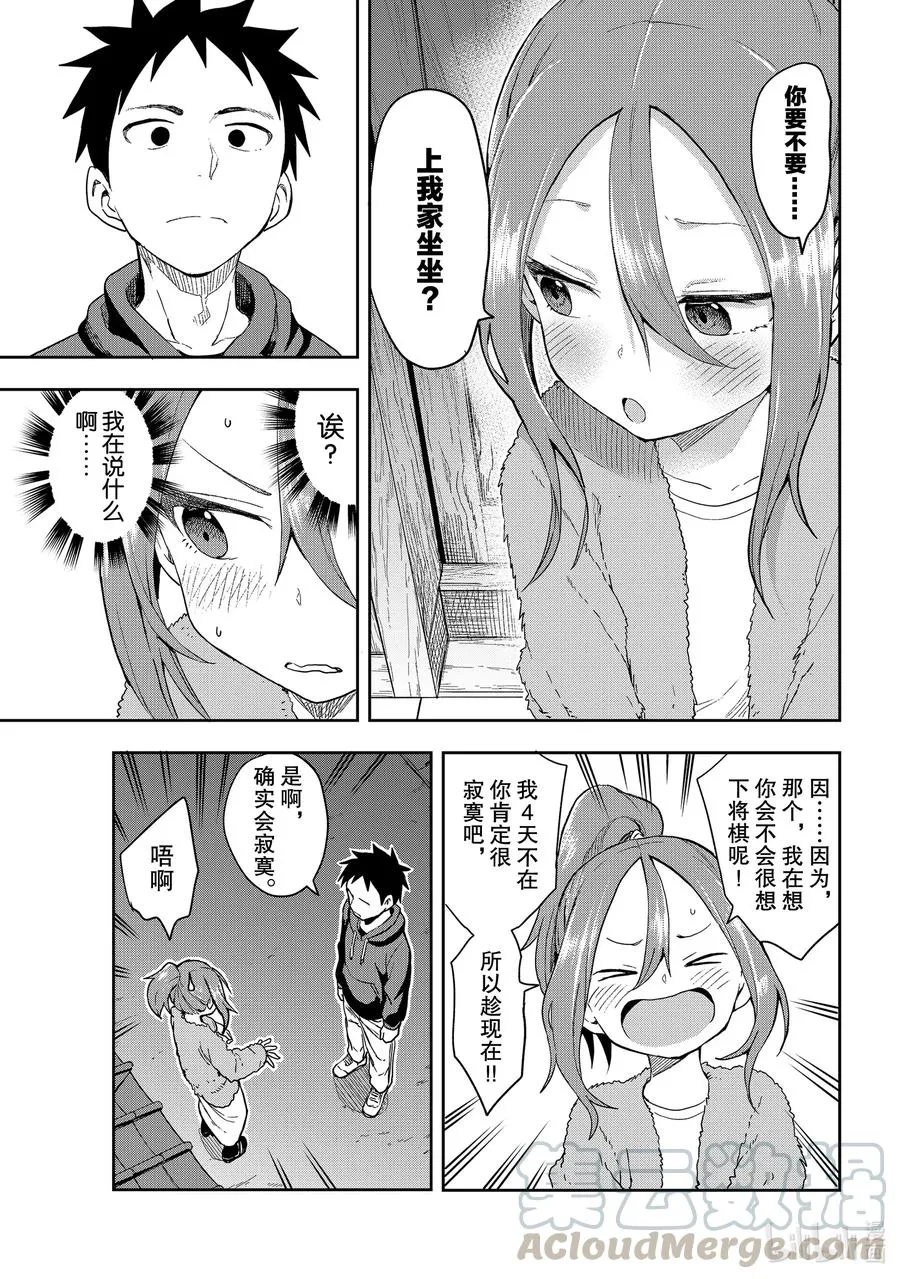 94 第94局 第5页