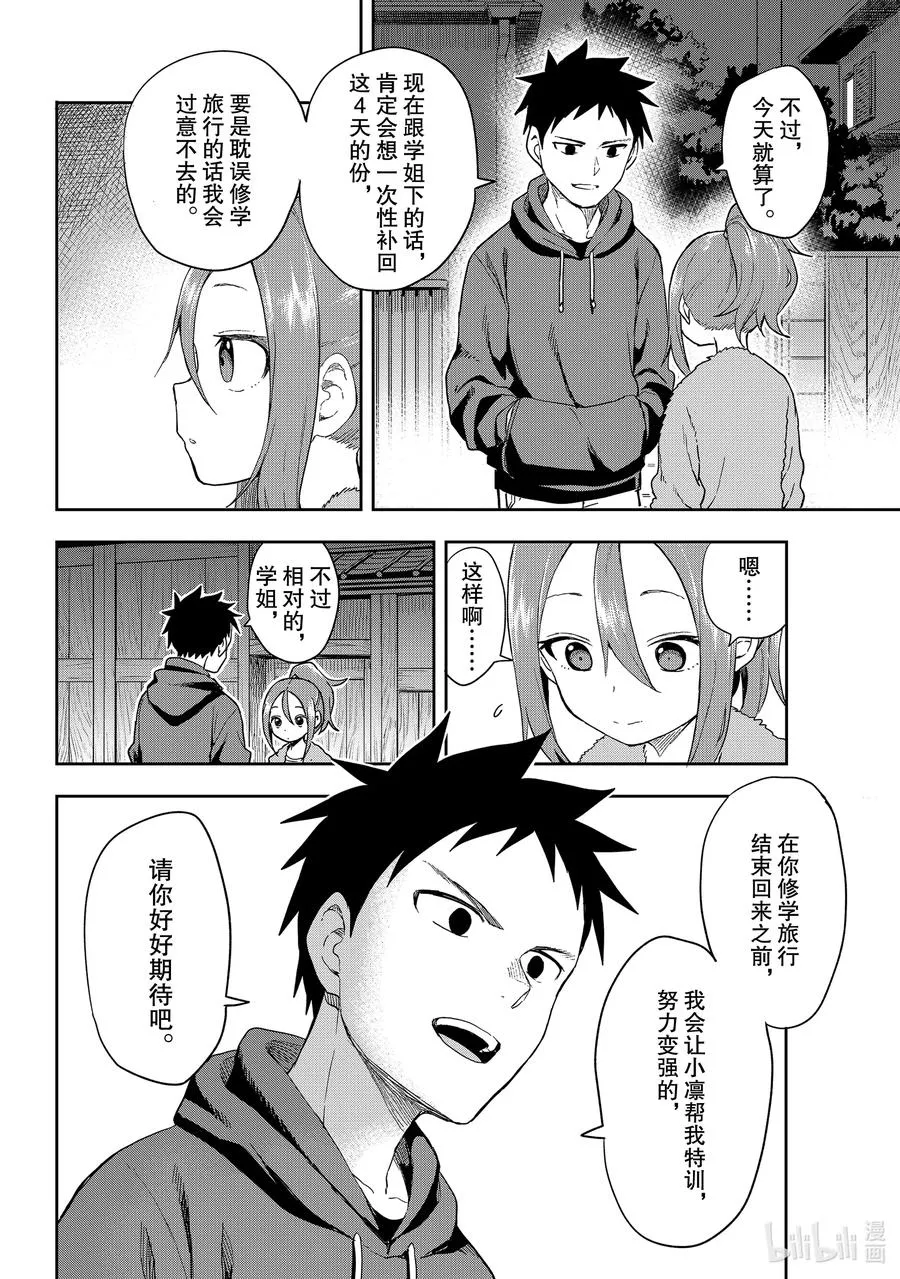 94 第94局 第6页