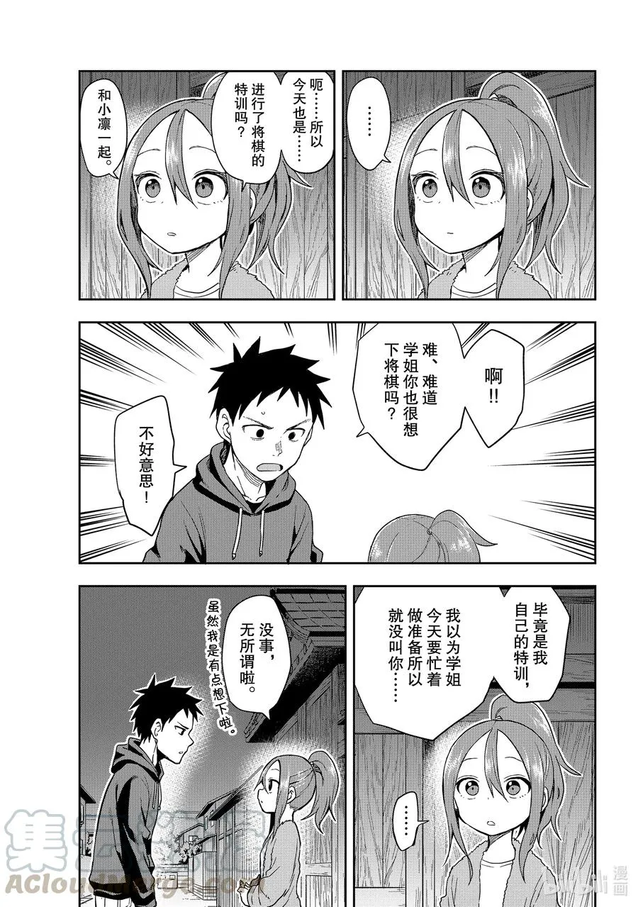 94 第94局 第7页