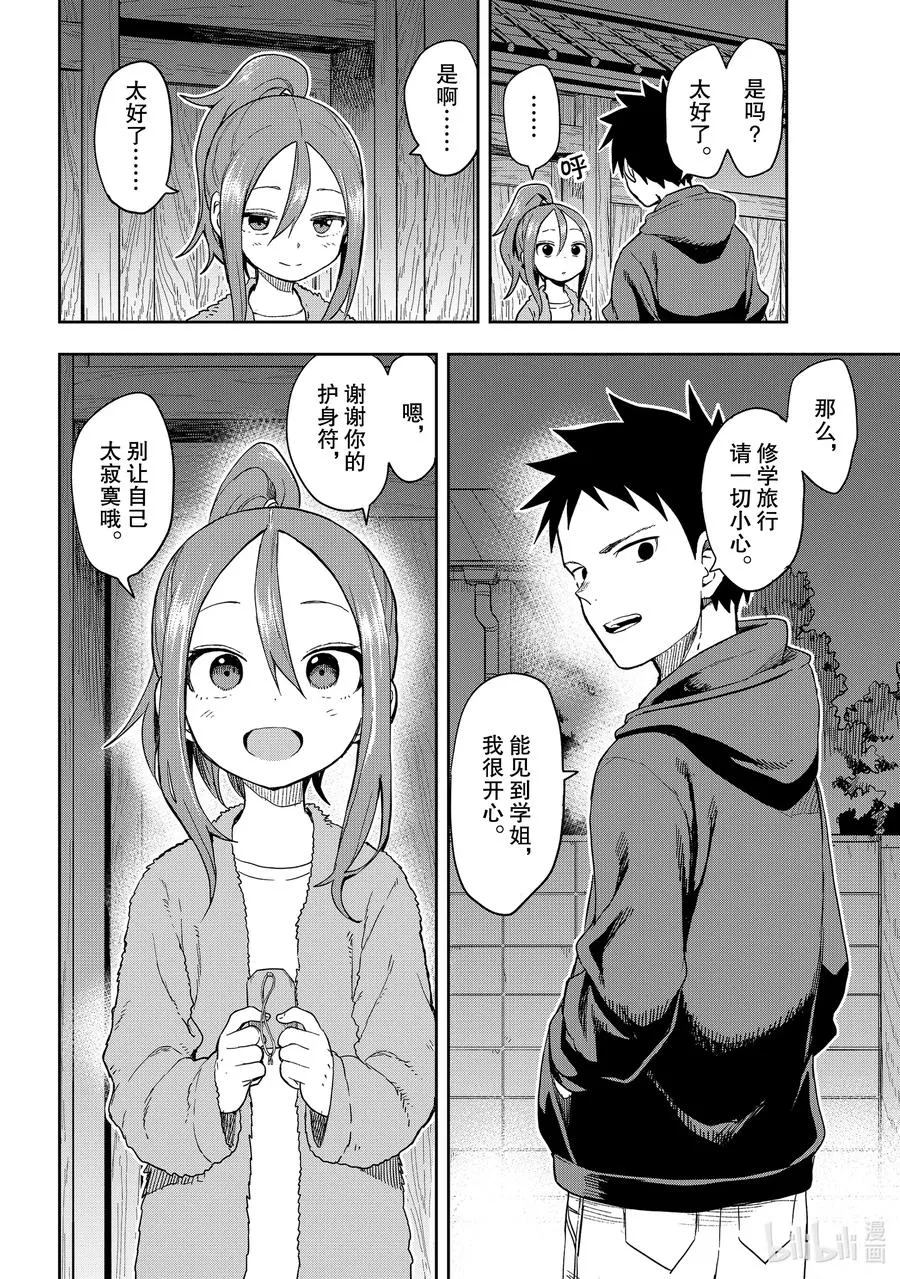 94 第94局 第8页