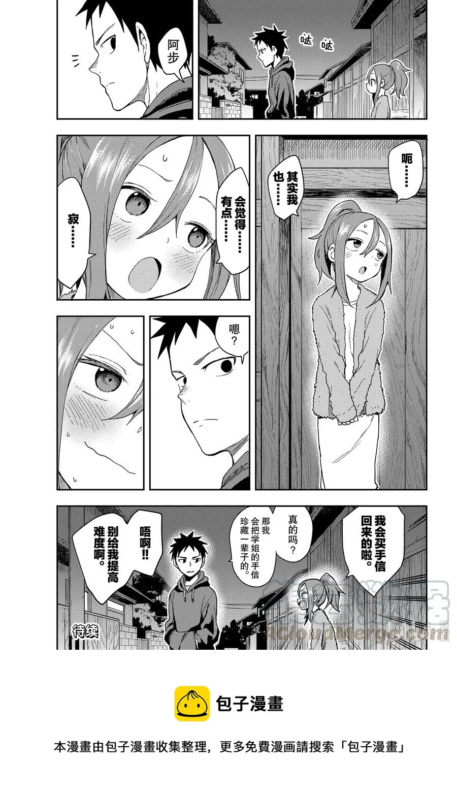 94 第94局 第9页