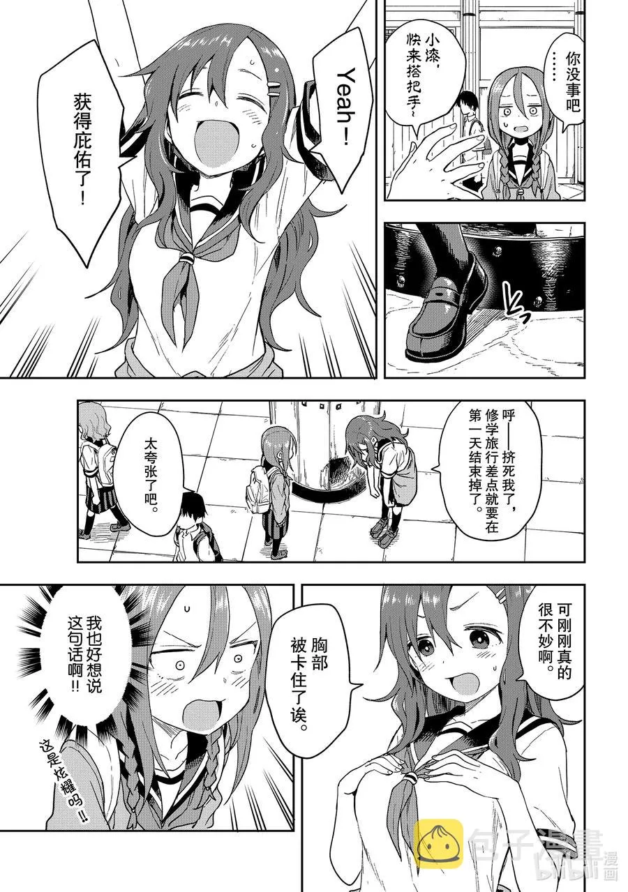 95 第95局 第4页