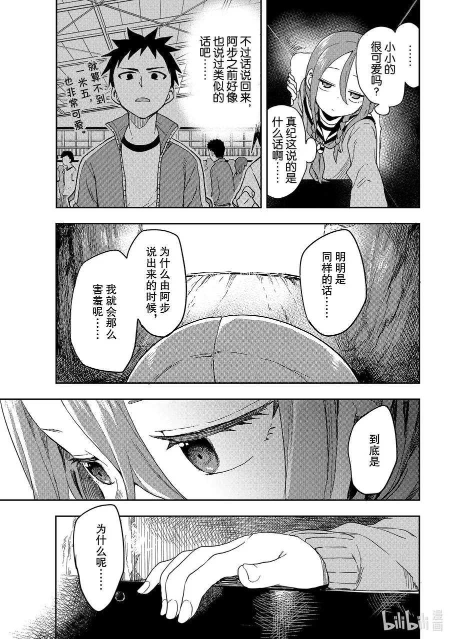 95 第95局 第6页
