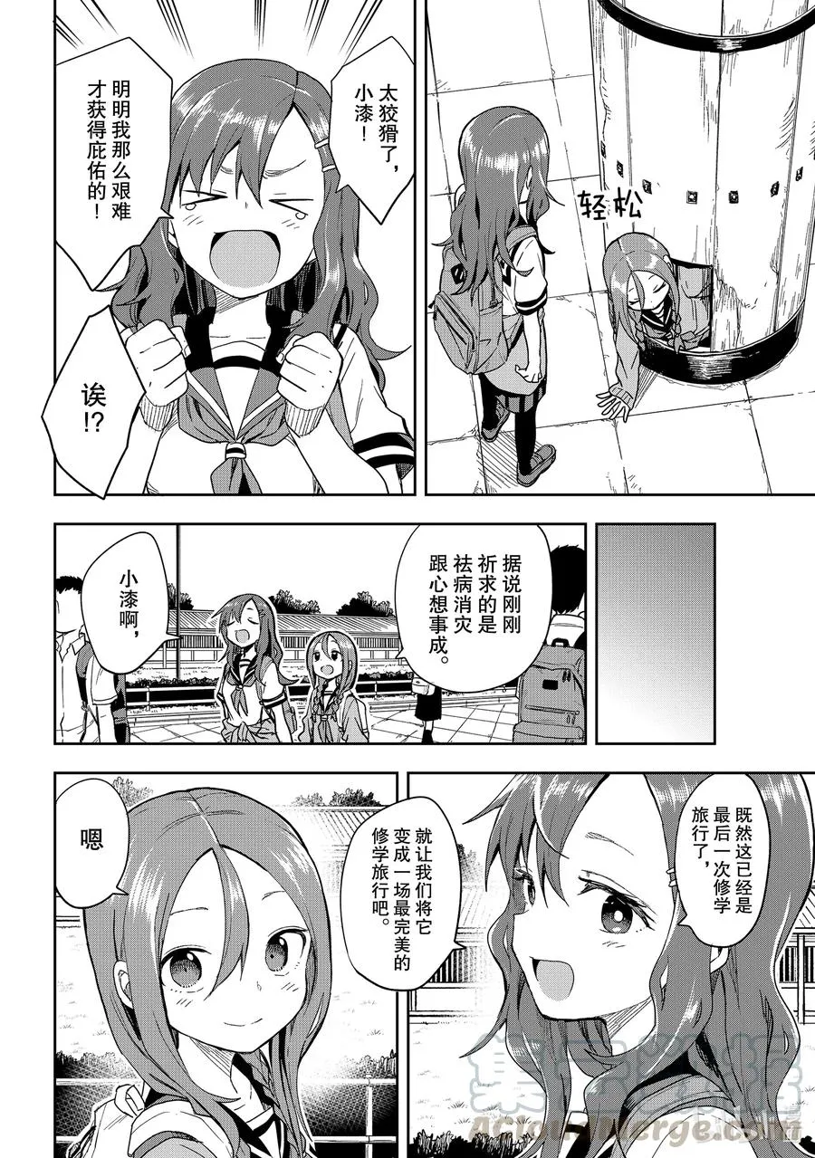 95 第95局 第7页