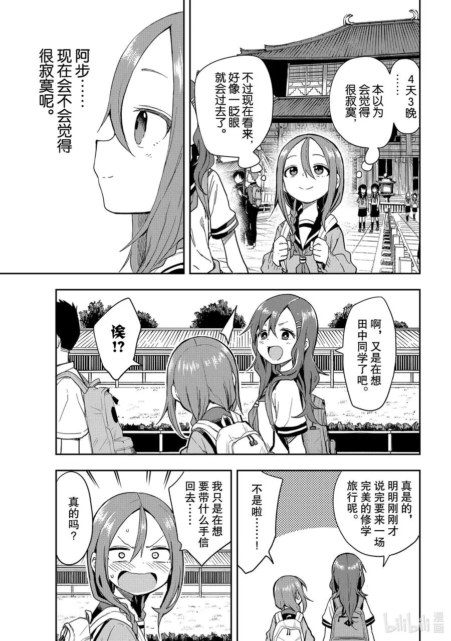 95 第95局 第8页