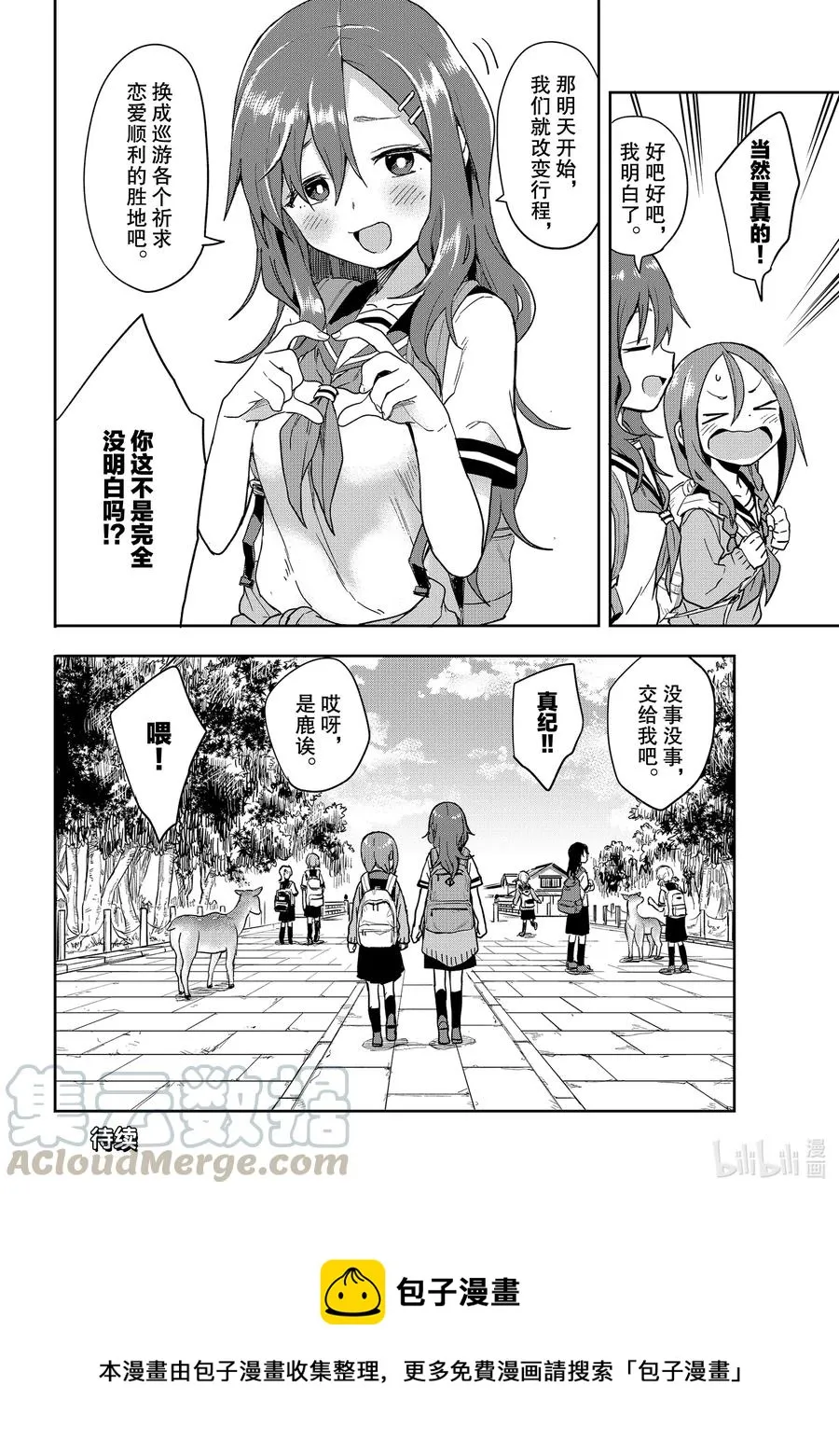 95 第95局 第9页