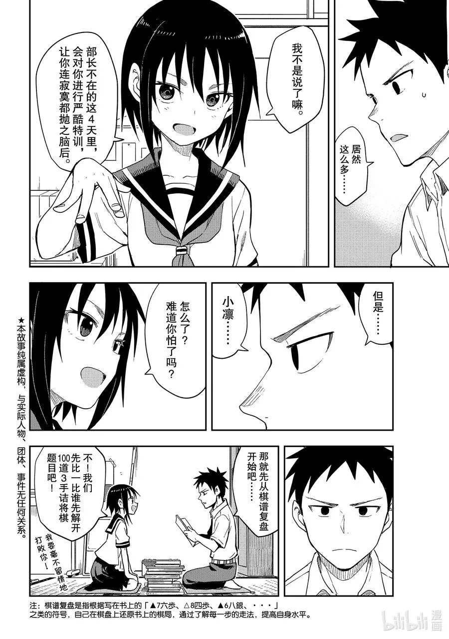 96 第96局 第2页