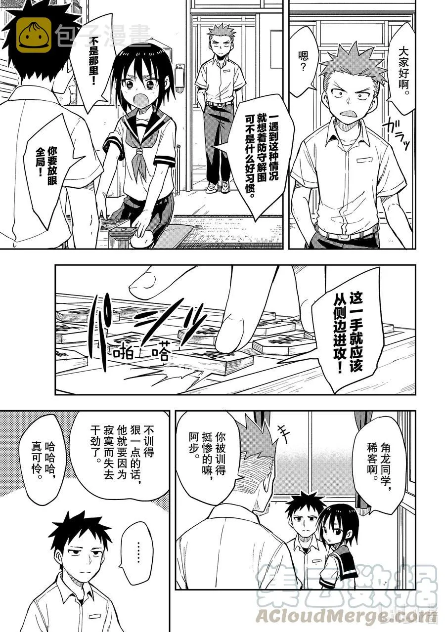 96 第96局 第3页