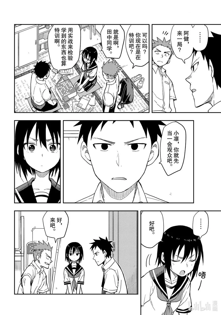96 第96局 第4页