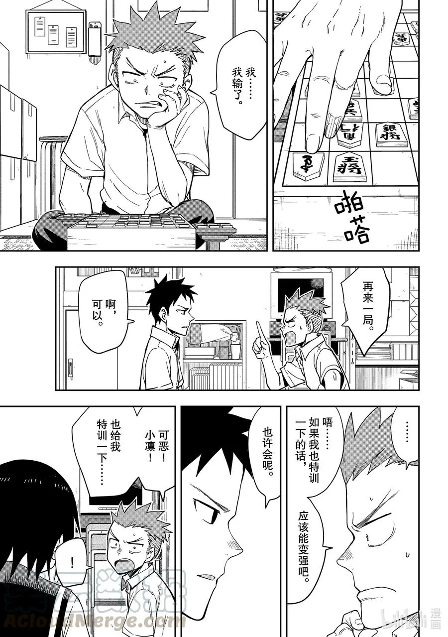 96 第96局 第5页