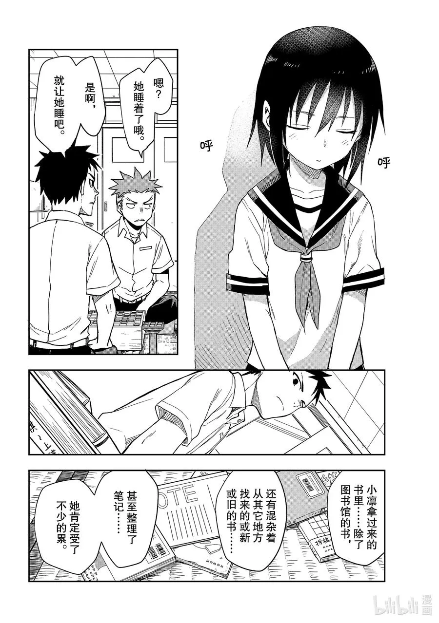 96 第96局 第6页
