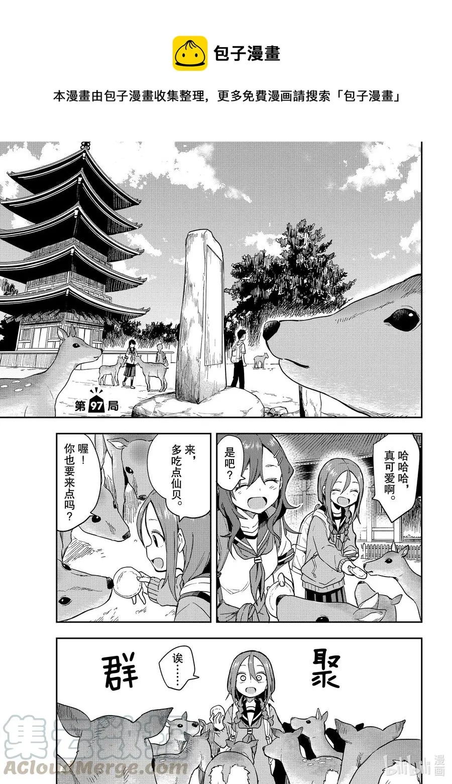 97 第97局 第1页