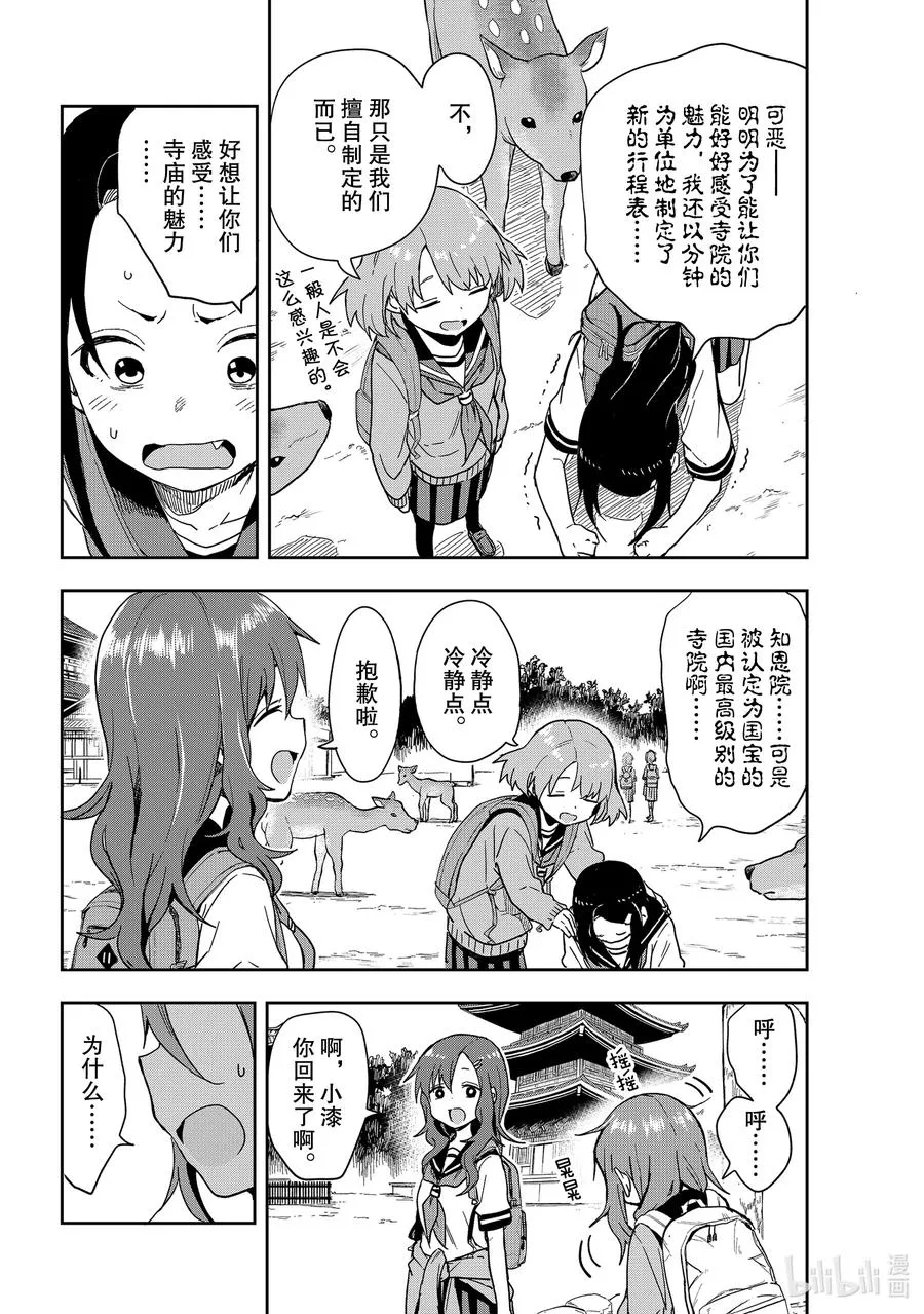 97 第97局 第4页