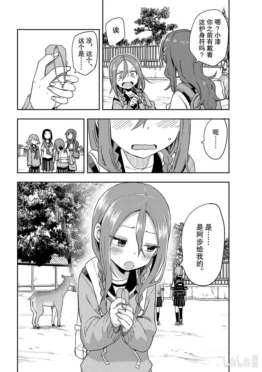 97 第97局 第6页