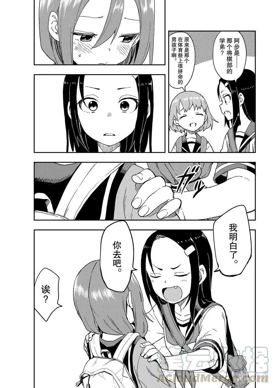 97 第97局 第7页
