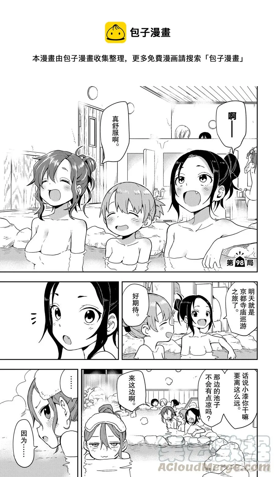 98 第98局 第1页