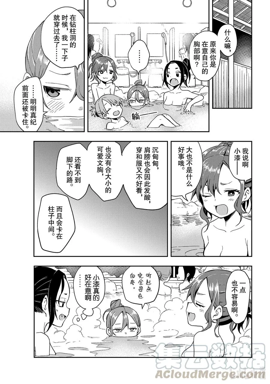 98 第98局 第3页