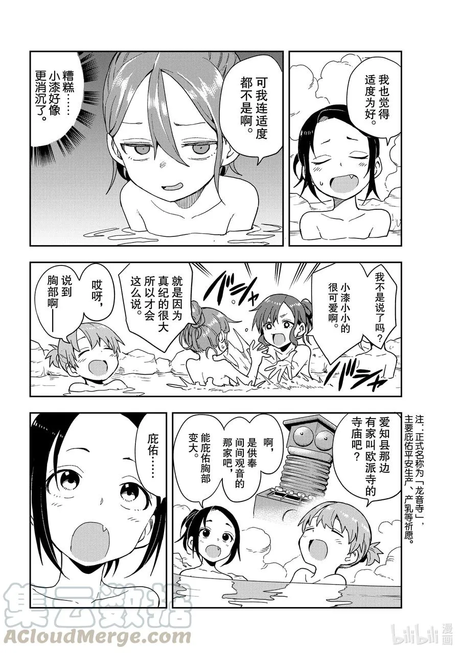 98 第98局 第4页