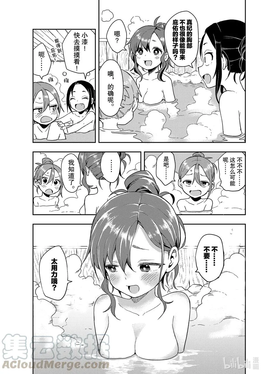 98 第98局 第5页