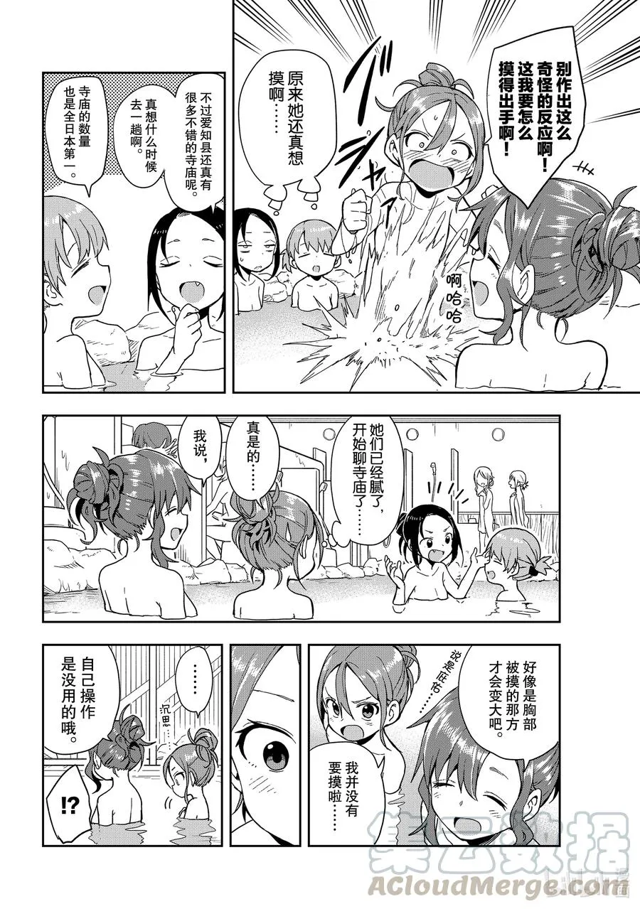 98 第98局 第6页