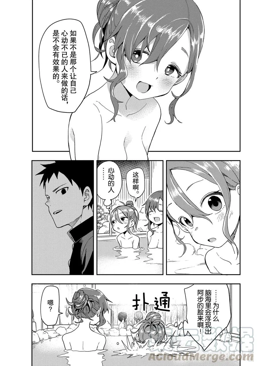 98 第98局 第7页