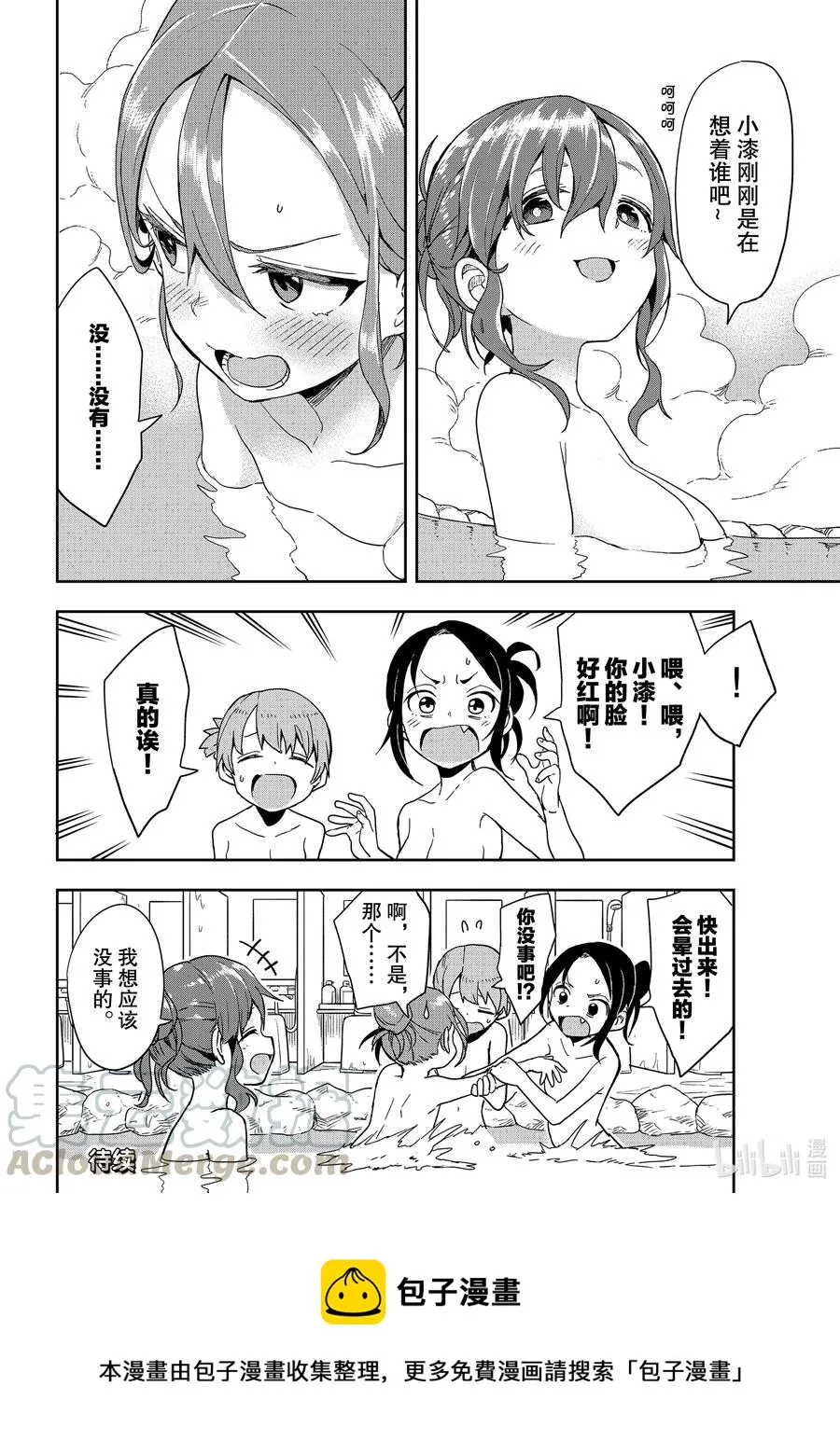98 第98局 第8页