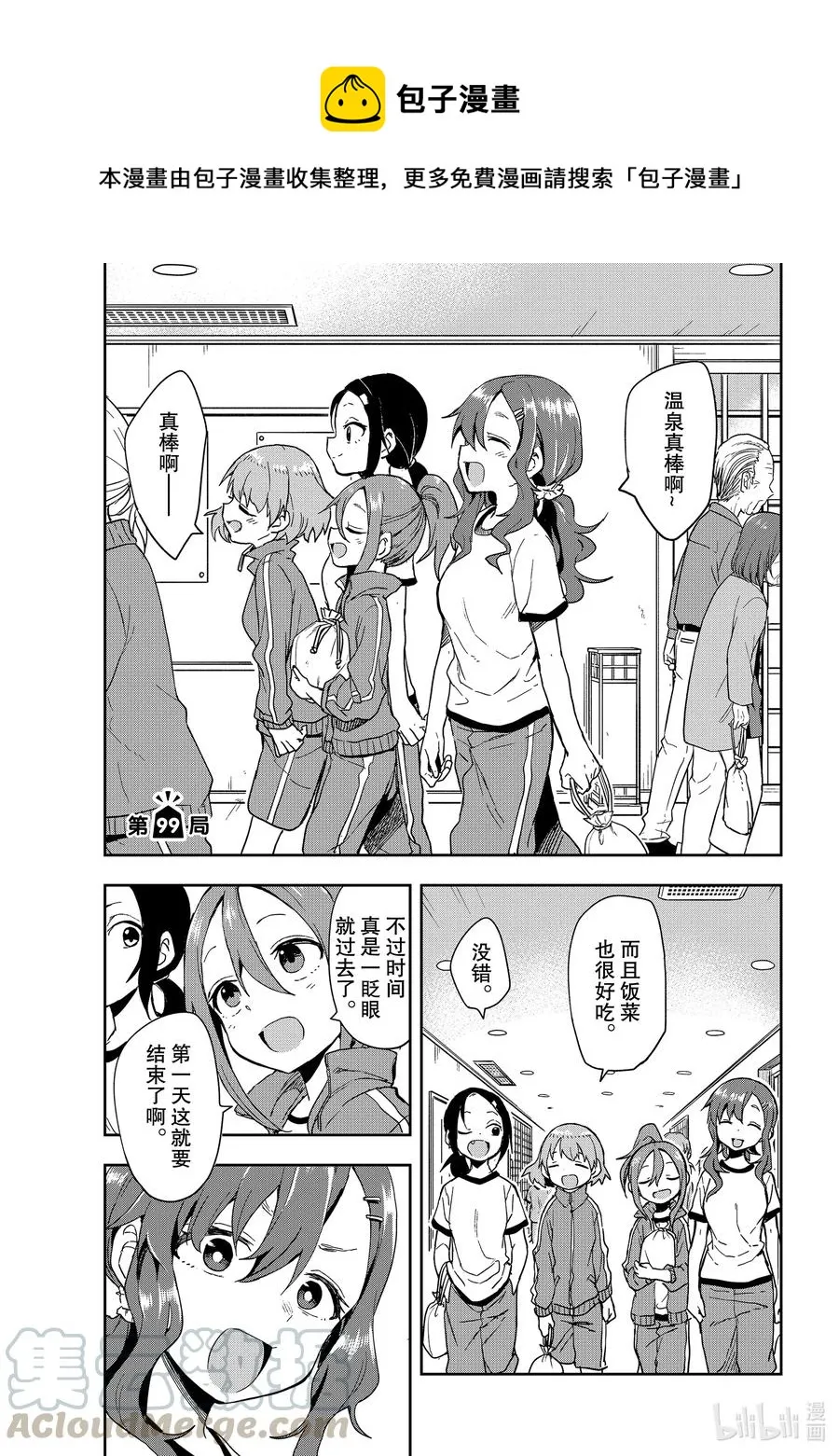 99 第99局 第1页