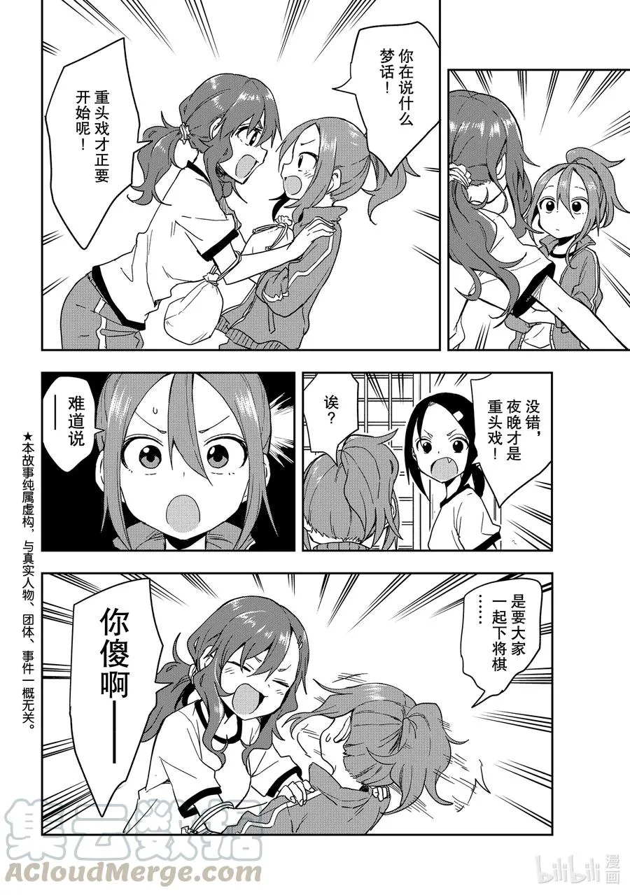 99 第99局 第2页