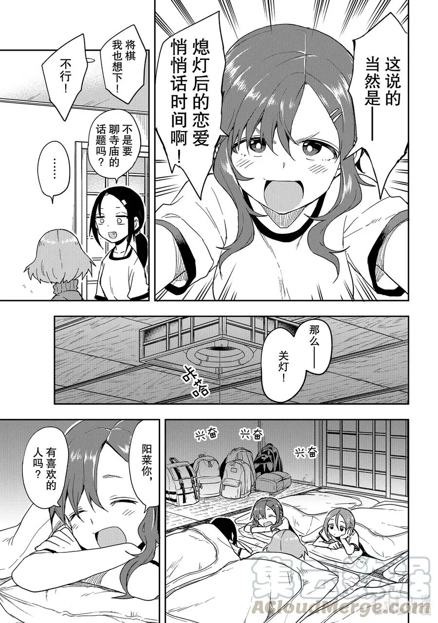 99 第99局 第3页