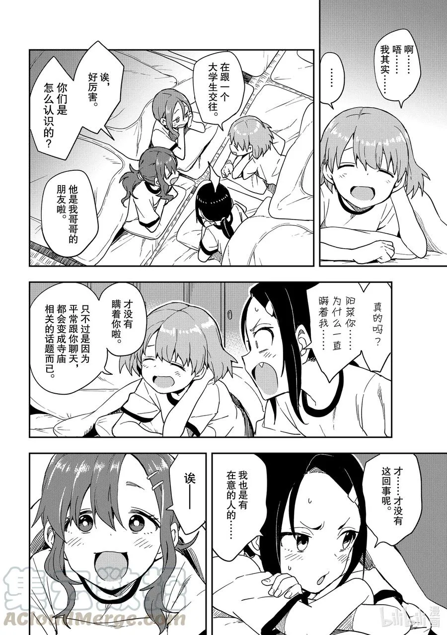 99 第99局 第4页