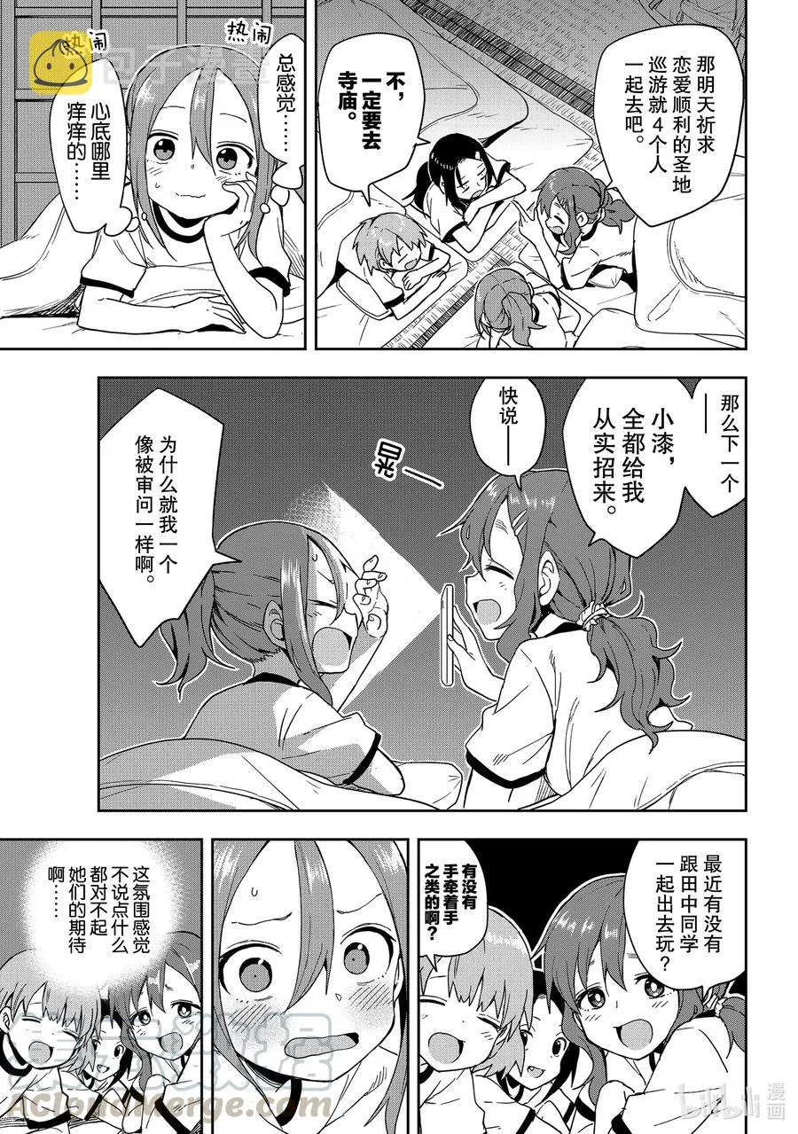 99 第99局 第5页