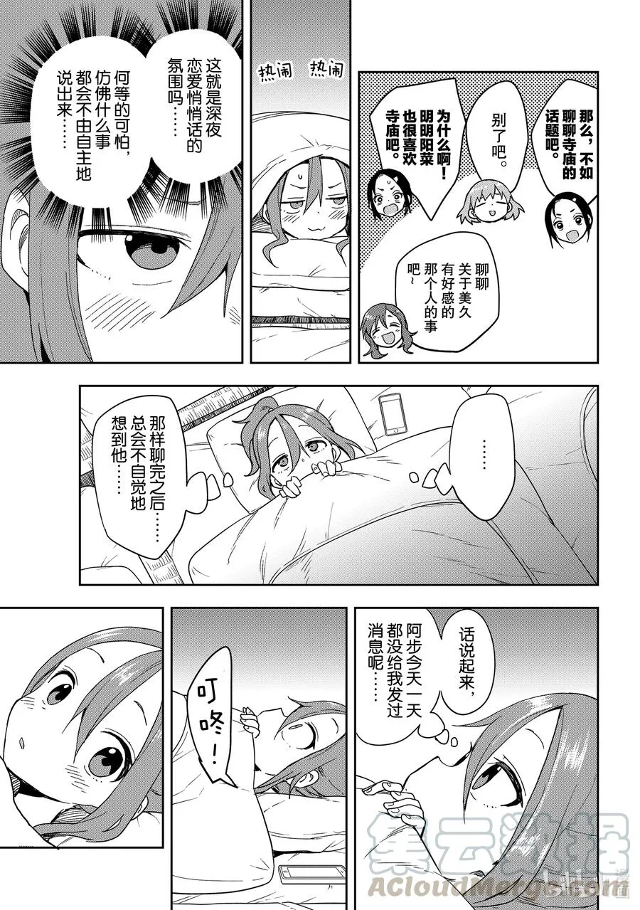 99 第99局 第7页