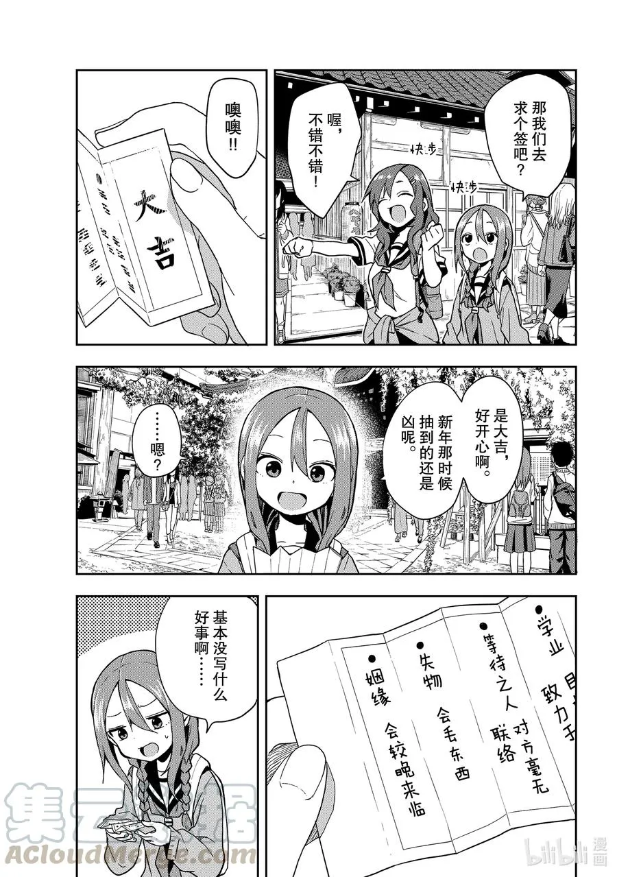100 第100局 第3页