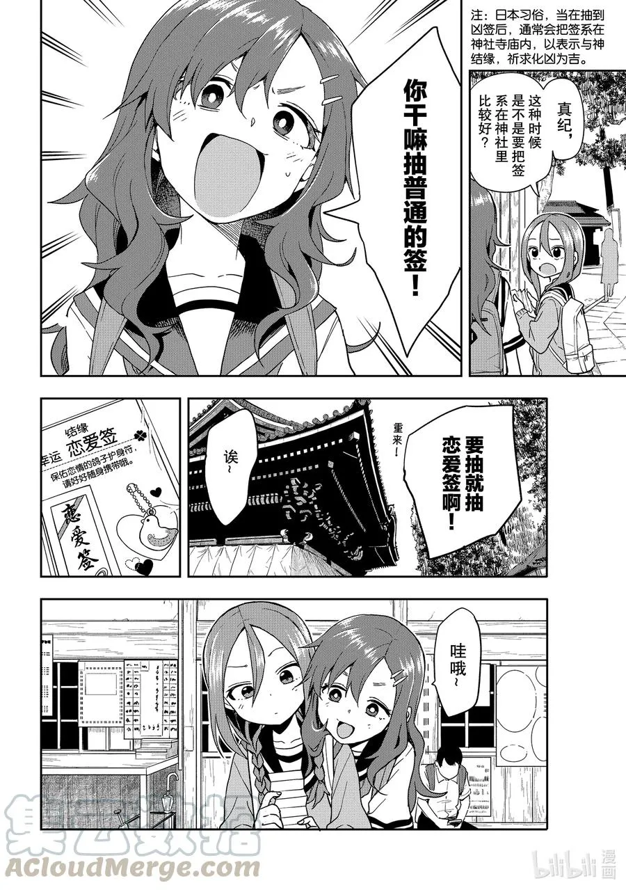 100 第100局 第4页