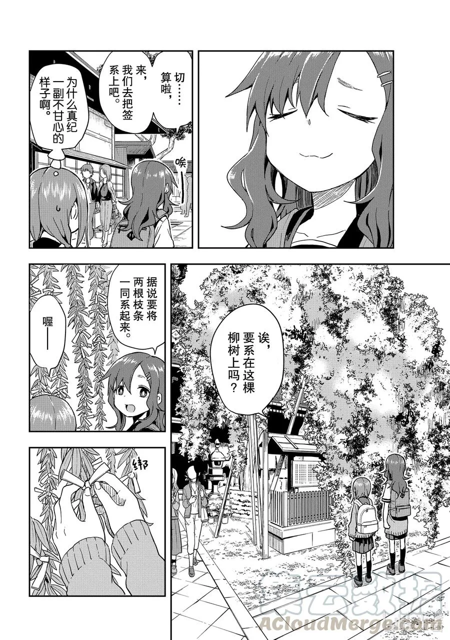 100 第100局 第6页