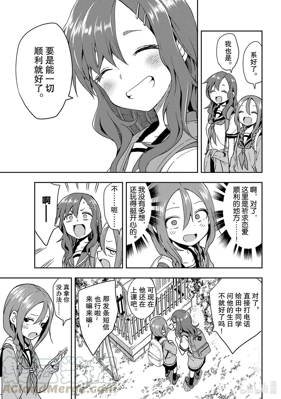 100 第100局 第7页
