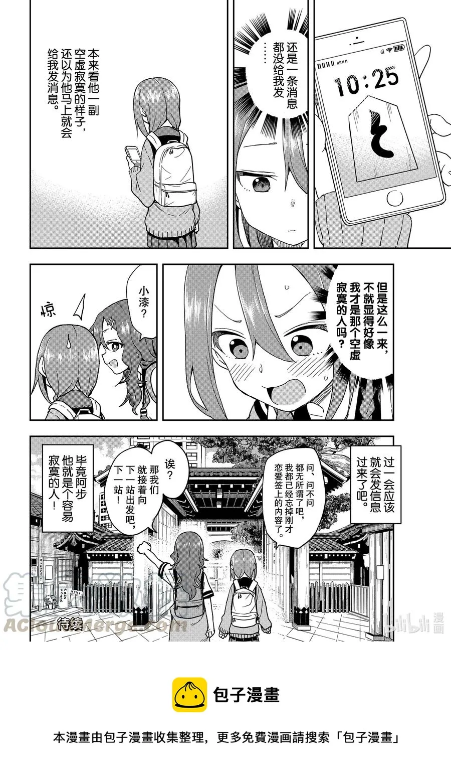 100 第100局 第8页